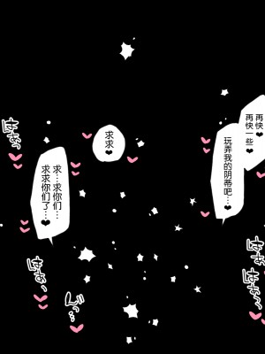 [ミルクニウムファミリー] クリ責めされる秘密エステの招待状 [5DK个人汉化]_77