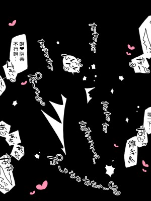 [ミルクニウムファミリー] クリ責めされる秘密エステの招待状 [5DK个人汉化]_24