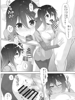 [X仮歯 (暗黒えむ将軍)] ニジのえっちなやつ (ラブライブ!虹ヶ咲学園スクールアイドル同好会) [DL版]_08