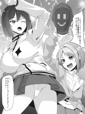 [X仮歯 (暗黒えむ将軍)] ニジのえっちなやつ (ラブライブ!虹ヶ咲学園スクールアイドル同好会) [DL版]_03