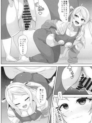 [X仮歯 (暗黒えむ将軍)] ニジのえっちなやつ (ラブライブ!虹ヶ咲学園スクールアイドル同好会) [DL版]_16