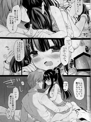 (COMIC1☆23) [D・N・A.Lab.、CHRONOLOG (ミヤスリサ、桜沢いづみ)] 愛玩調教AFTER_18
