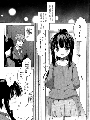(COMIC1☆23) [D・N・A.Lab.、CHRONOLOG (ミヤスリサ、桜沢いづみ)] 愛玩調教AFTER_06
