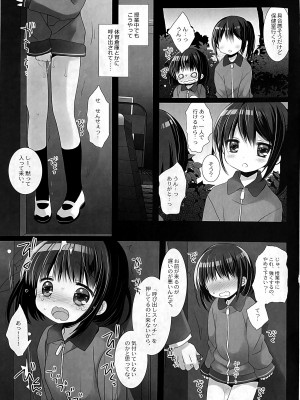 (COMIC1☆23) [D・N・A.Lab.、CHRONOLOG (ミヤスリサ、桜沢いづみ)] 愛玩調教AFTER_36