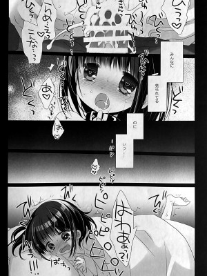 (COMIC1☆23) [D・N・A.Lab.、CHRONOLOG (ミヤスリサ、桜沢いづみ)] 愛玩調教AFTER_33
