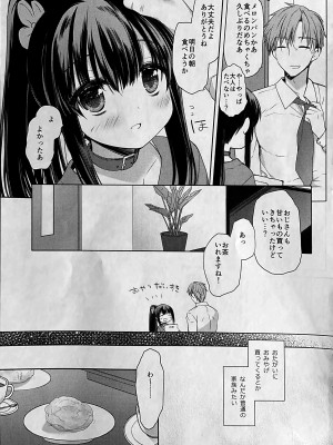 (COMIC1☆23) [D・N・A.Lab.、CHRONOLOG (ミヤスリサ、桜沢いづみ)] 愛玩調教AFTER_08
