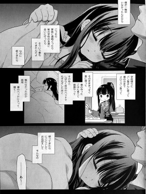 (COMIC1☆23) [D・N・A.Lab.、CHRONOLOG (ミヤスリサ、桜沢いづみ)] 愛玩調教AFTER_22