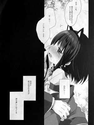(COMIC1☆23) [D・N・A.Lab.、CHRONOLOG (ミヤスリサ、桜沢いづみ)] 愛玩調教AFTER_43