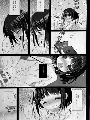 (COMIC1☆23) [D・N・A.Lab.、CHRONOLOG (ミヤスリサ、桜沢いづみ)] 愛玩調教AFTER_34