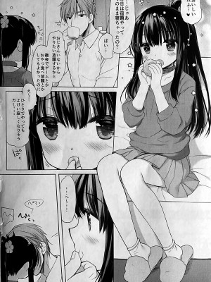(COMIC1☆23) [D・N・A.Lab.、CHRONOLOG (ミヤスリサ、桜沢いづみ)] 愛玩調教AFTER_09