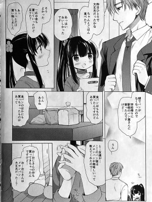 (COMIC1☆23) [D・N・A.Lab.、CHRONOLOG (ミヤスリサ、桜沢いづみ)] 愛玩調教AFTER_07