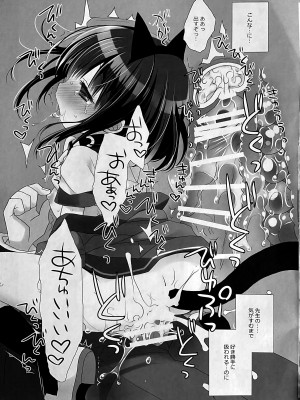 (COMIC1☆23) [D・N・A.Lab.、CHRONOLOG (ミヤスリサ、桜沢いづみ)] 愛玩調教AFTER_42
