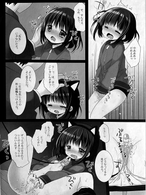 (COMIC1☆23) [D・N・A.Lab.、CHRONOLOG (ミヤスリサ、桜沢いづみ)] 愛玩調教AFTER_37