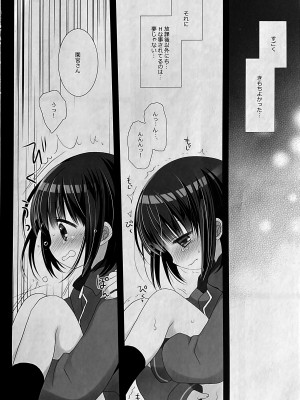 (COMIC1☆23) [D・N・A.Lab.、CHRONOLOG (ミヤスリサ、桜沢いづみ)] 愛玩調教AFTER_35