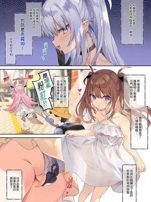 [毛玉牛乳 (玉之けだま)] 甘みるく-サキュママと夏休み-｜甘甜母乳 魅魔媽媽與暑假  [中国翻訳] [無修正] [DL版]_05