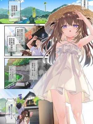 [毛玉牛乳 (玉之けだま)] 甘みるく-サキュママと夏休み-｜甘甜母乳 魅魔媽媽與暑假  [中国翻訳] [無修正] [DL版]_06