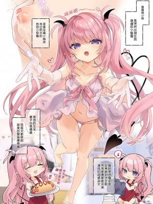 [毛玉牛乳 (玉之けだま)] 甘みるく-サキュママと夏休み-｜甘甜母乳 魅魔媽媽與暑假  [中国翻訳] [無修正] [DL版]_04