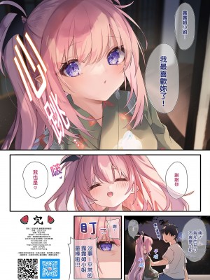 [毛玉牛乳 (玉之けだま)] 甘みるく-サキュママと夏休み-｜甘甜母乳 魅魔媽媽與暑假  [中国翻訳] [無修正] [DL版]_34