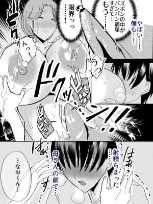 [山本ムギ] 母乳かあさんの胎内に戻りたい母さんが近親交尾を夢だと思い込んでる件 前編_32