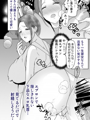 [山本ムギ] 母乳かあさんの胎内に戻りたい母さんが近親交尾を夢だと思い込んでる件 前編_05
