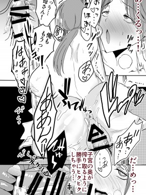 [山本ムギ] 母乳かあさんの胎内に戻りたい母さんが近親交尾を夢だと思い込んでる件 前編_49