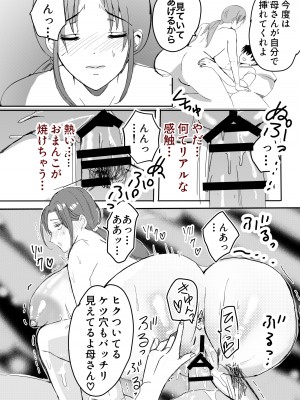 [山本ムギ] 母乳かあさんの胎内に戻りたい母さんが近親交尾を夢だと思い込んでる件 前編_51