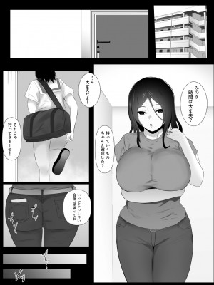 [おぐらそうこ] ムスメノカレシ_03