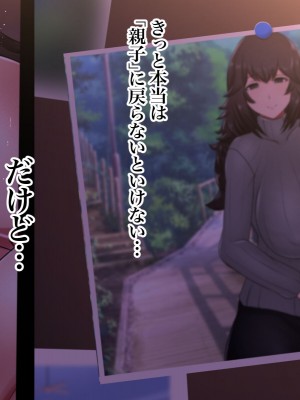 [ハスラーズ] 過保護なお母さんに性教育を受けて母子相姦するだけの毎日_079