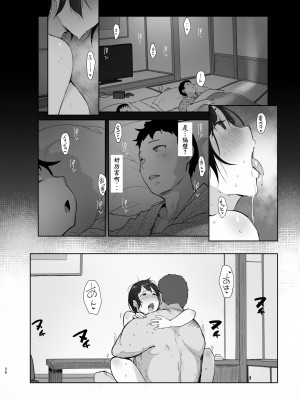 (COMIC1☆23) [あらくれた者たち (あらくれ)] 残暑一夜 (オリジナル) [DL版]（腥喵个人汉化）_zansyohitoyo_026