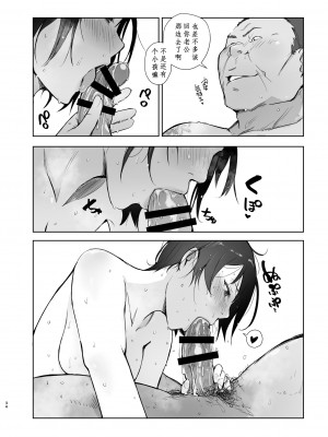 (COMIC1☆23) [あらくれた者たち (あらくれ)] 残暑一夜 (オリジナル) [DL版]（腥喵个人汉化）_zansyohitoyo_034