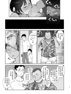 (COMIC1☆23) [あらくれた者たち (あらくれ)] 残暑一夜 (オリジナル) [DL版]（腥喵个人汉化）_zansyohitoyo_037