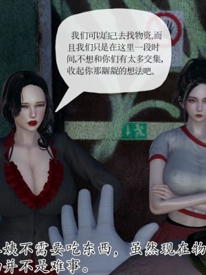 [3D] 末日中的母子7_2042