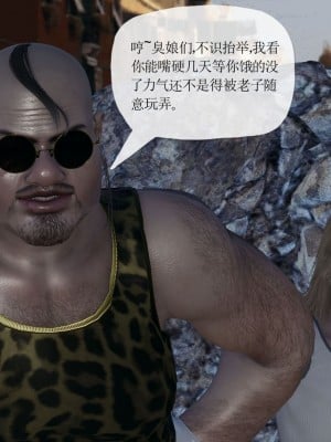 [3D] 末日中的母子7_2044