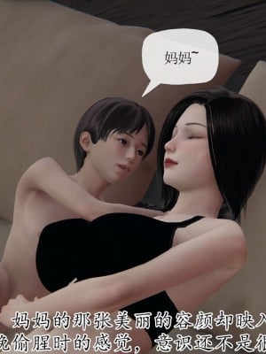[3D] 末日中的母子7_2048