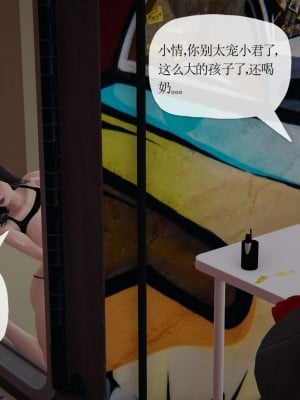 [3D] 末日中的母子7_2072