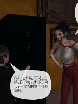 [3D] 末日中的母子7_2156