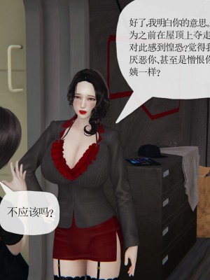 [3D] 末日中的母子7_2181