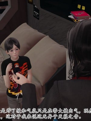[3D] 末日中的母子7_2209