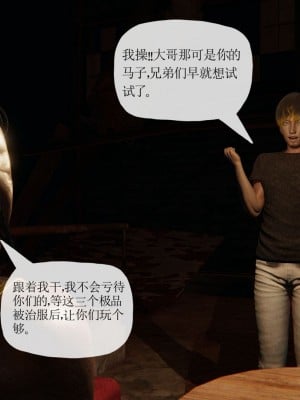 [3D] 末日中的母子7_2252