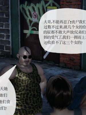 [3D] 末日中的母子7_2288