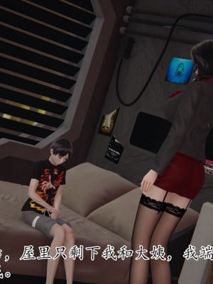 [3D] 末日中的母子7_2293