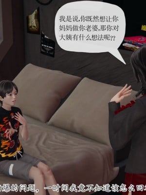 [3D] 末日中的母子7_2298