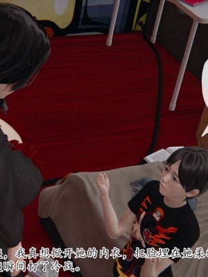 [3D] 末日中的母子7_2308