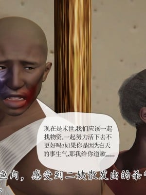[3D] 末日中的母子7_2315