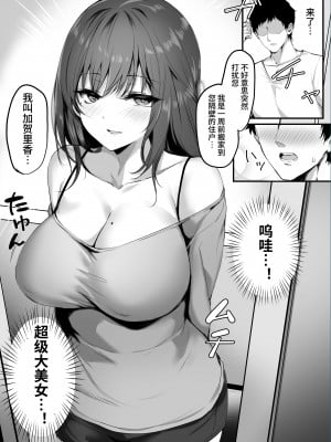 [みっつまん (真冬)] ヌマル。[中文] [clovers studio]_007