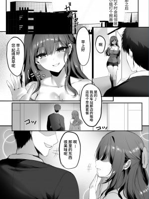 [みっつまん (真冬)] ヌマル。[中文] [clovers studio]_010