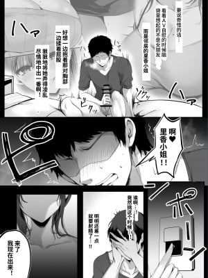 [みっつまん (真冬)] ヌマル。[中文] [clovers studio]_012