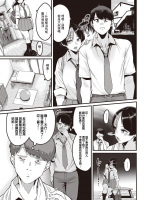 [Henkuma] そこに満ちる (コミックゼロス105) [中国翻訳] [無修正] [DL版] v2_100