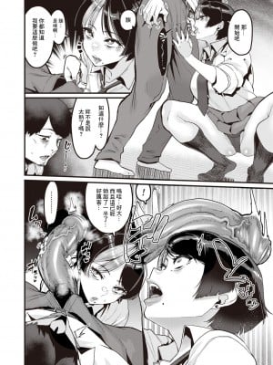 [Henkuma] そこに満ちる (コミックゼロス105) [中国翻訳] [無修正] [DL版] v2_101