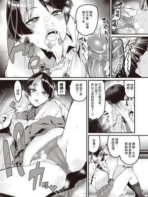 [Henkuma] そこに満ちる (コミックゼロス105) [中国翻訳] [無修正] [DL版] v2_104